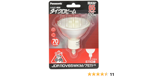 Amazon | パナソニック ハロゲンランプ ダイクロビーム 110V 65W形 E11