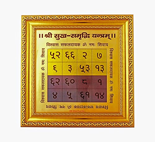 Bm Traders Shree Sukh- Samridri Yantra (12 x 12 inches)