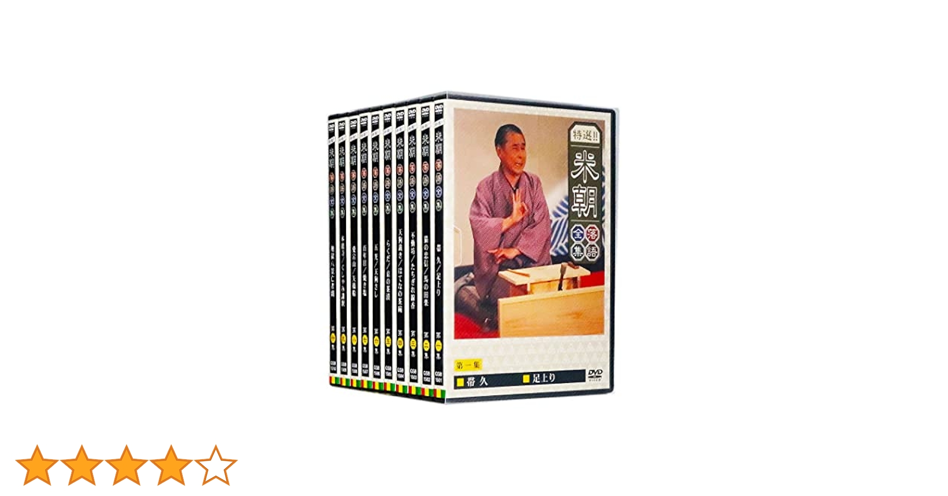 Amazon.co.jp: 特選!! 米朝落語全集 DVD-BOX 第一期 全10巻