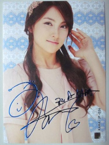 Amazon.co.jp: バンダイ2011 KARA パク・ギュリJP-036箔押しサイン