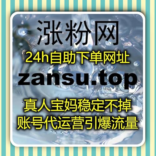 自动化平台赋能流量提升新模式，在线全自动下单助力内容生态全面升级