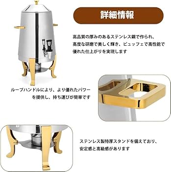 ホットドリンクディスペンサー Amazon.co.jp: ホットビバレッジディスペンサー ビュッフェ
