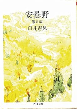 Paperback Bunko ???<?5?> (?????) Book