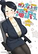 セール中のKindle本24：美人女上司滝沢さん (ドラゴンコミックスエイジ)