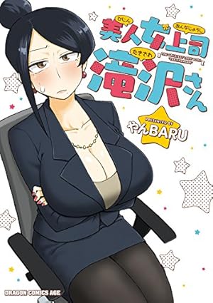 Amazon.co.jp: 瞳ちゃんは人見知り【電子特別版】 10 (チャンピオンRED