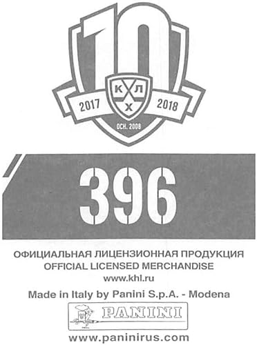 Miniatura 2 de 2017-18 Panini KHL 10th Season Sticker Collection Hockey #396 Chris Lee Metallurg Magnitogorsk Official Kontinental hockey league 2 Inch Wide X 2.5