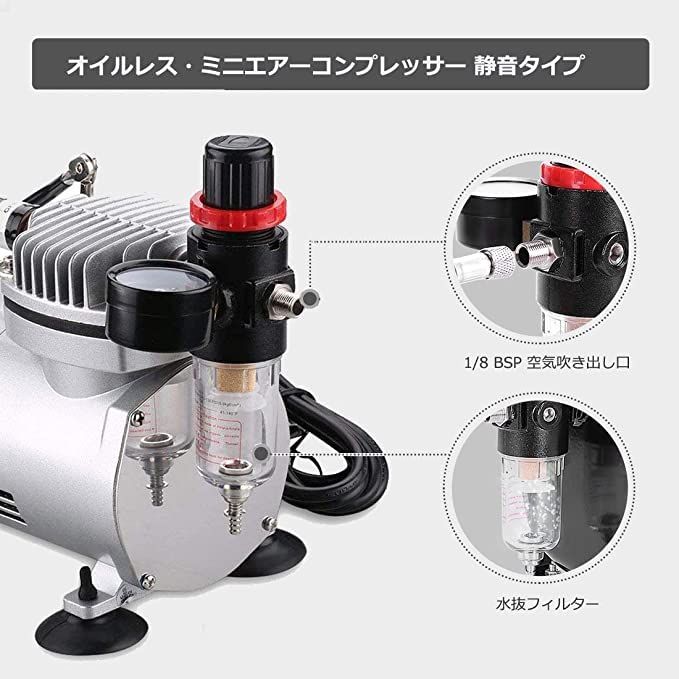 エアーコンプレッサー　エアブラシ Amazon | 【三方良し】エアブラシ エアーコンプレッサー