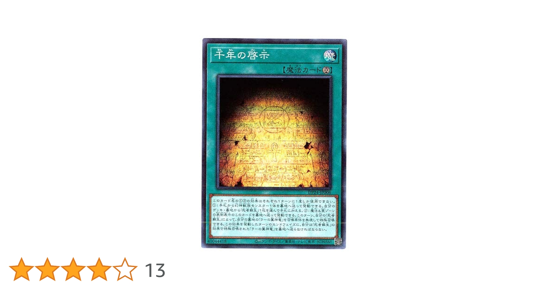 遊戯王　カードを狩る死神　スーパー　PSA10 Amazon.co.jp: 【遊戯王】 ｶｰﾄﾞを狩る死神 (ｽｰﾊﾟｰ) [PG-10