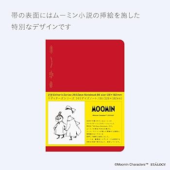 Amazon | ニトムズ STALOGY ノート 365デイズノート B6 方眼