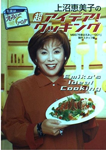 えみんこページ 51dBKNDZgQL.jpg