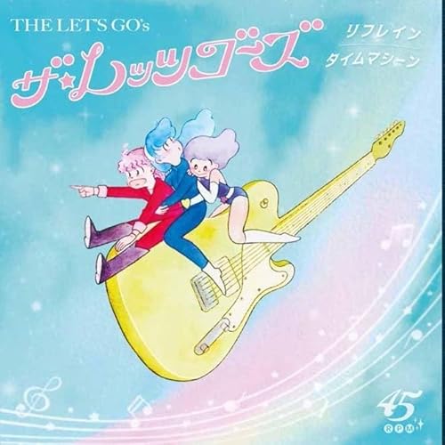 Pochette de Refrain [Import]