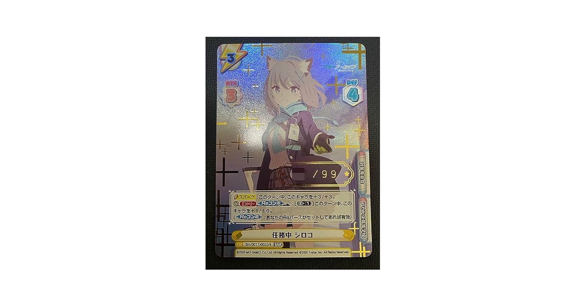 Reバース ブルーアーカイブ 任務中 シロコ  SNR Amazon.co.jp: Reバース ブルアカ 任務中 シロコ SNR ブルアカ