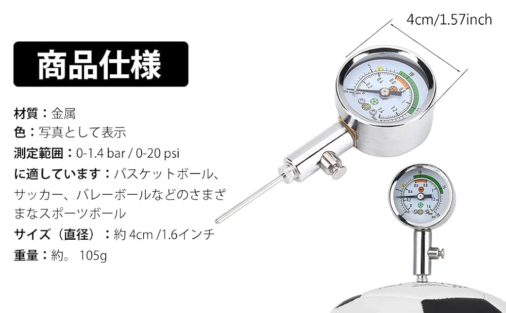 ボール圧力測定器　ゲージ Amazon | ボール専用 空気圧計 ボール 圧力ゲージ 0-1.4 bar / 0