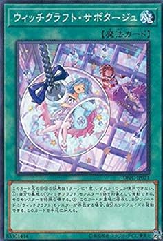 遊戯王 ウィッチクラフト パーツ まとめ ② 遊戯王 ウィッチクラフト