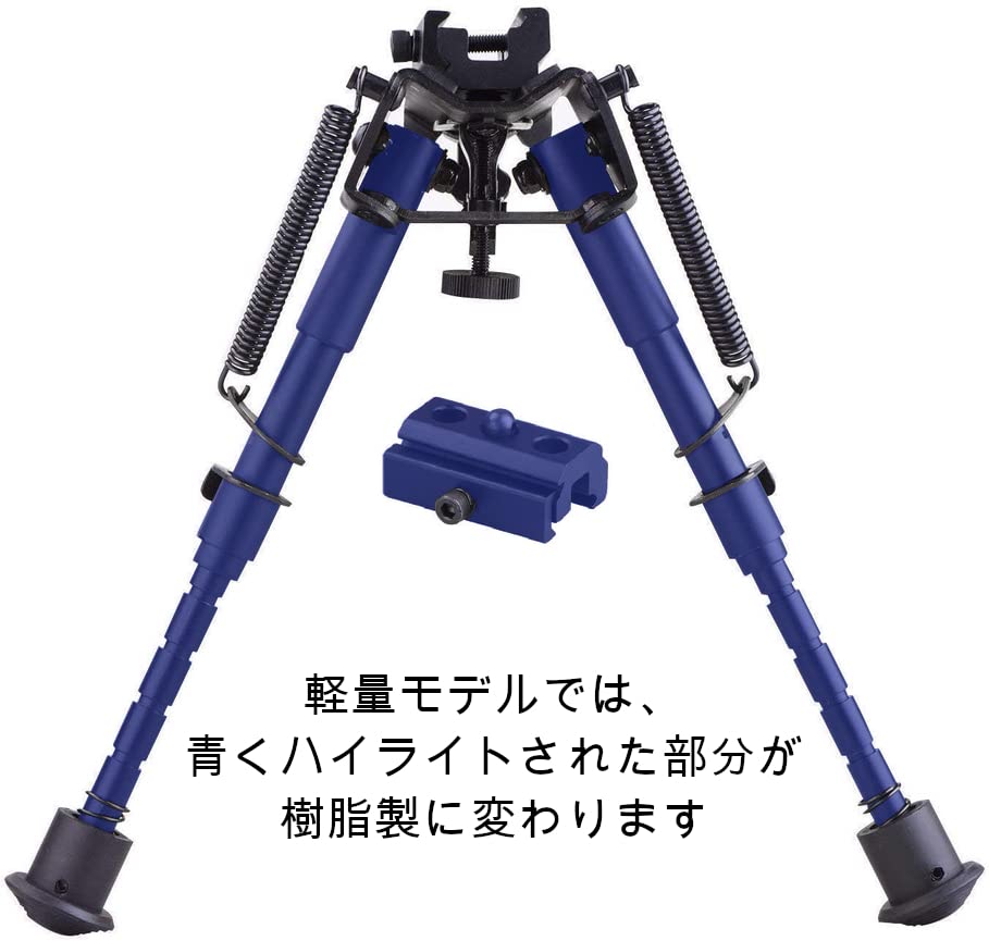 Amazon.co.jp: 【軽い サバゲに有利】バイポッド タクティカルバトル