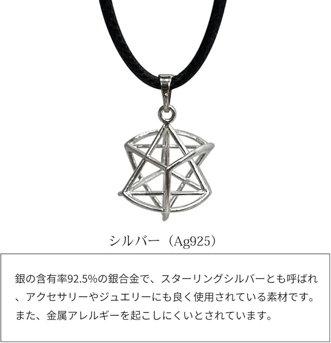Amazon.co.jp: [ユニカ] ミスマルノタマ ネックレストップ チャーム