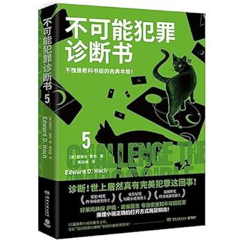Paperback Challenge the Impossible (5) (Chinese Edition) [Chinese] Book