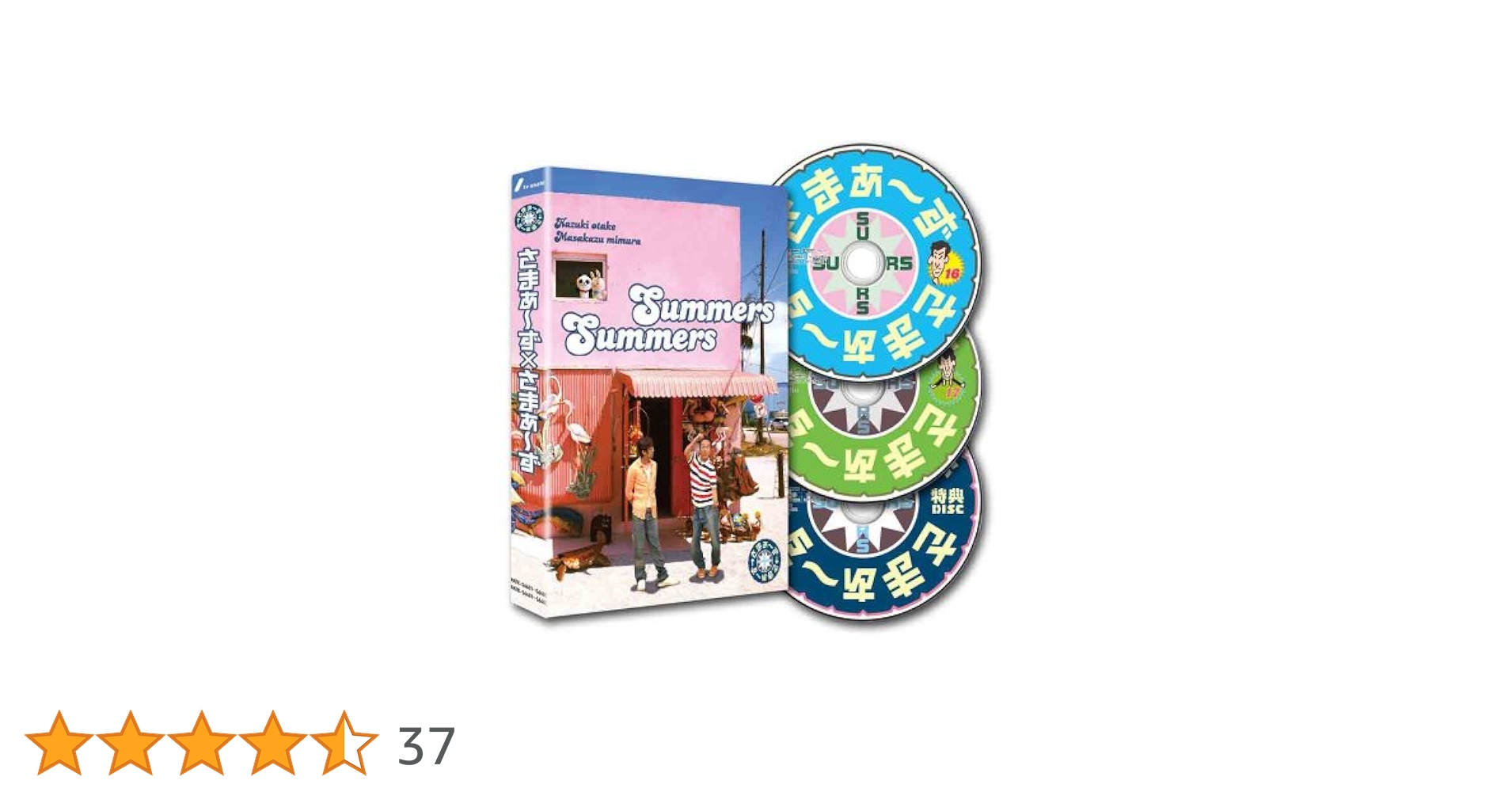 さまぁーず DVD 17枚セット Amazon.co.jp: さまぁ~ず×さまぁ~ず DVD BOX[16,17+特典DISC