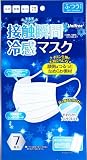 [UNIFREE] 不織布冷感マスク 7枚/袋 個包装 冷感マスク 接触冷感 蒸れにくい 快適呼吸 やわらか耳紐 花粉 ウイルス対策 夏用マスク ひんやりマスク 立体 不織布マスク ふつう 小さめ 大人 子供用 使い捨てマスク ユニフリー (7枚/袋)