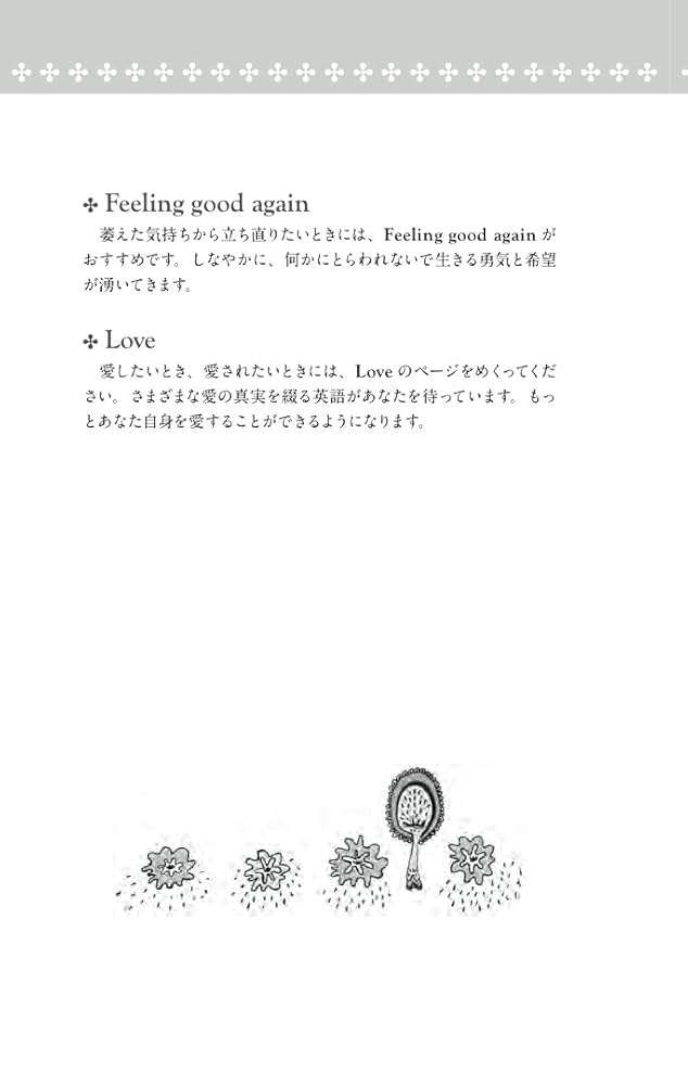 Amazon.com: 幸せをよぶ英語の言葉324 Dictionary of Life for