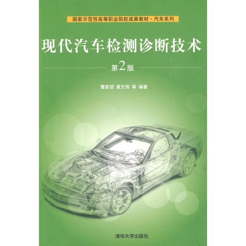 national model of higher vocational schools teaching Automobile Series results: Hyundai Motor detection and diagnosis technology (2)