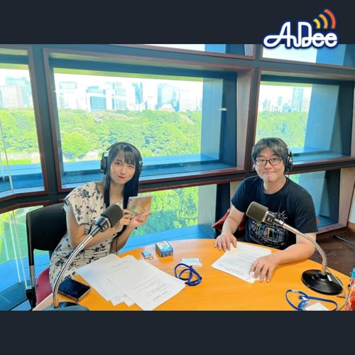 9/5 (金曜日)の AuDee ♪♪ 清水理子の「りこぴん」と呼んで！
