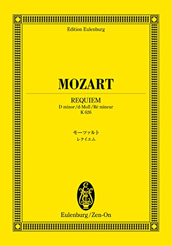 モーツァルト　レクイエム モーツァルト: レクイエム - Album by Wolfgang Amadeus Mozart