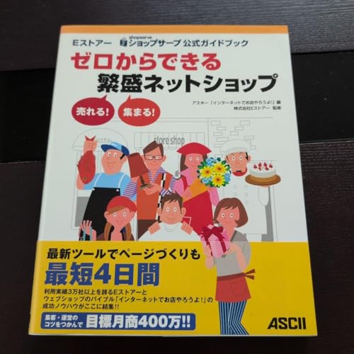 ショップサーブ