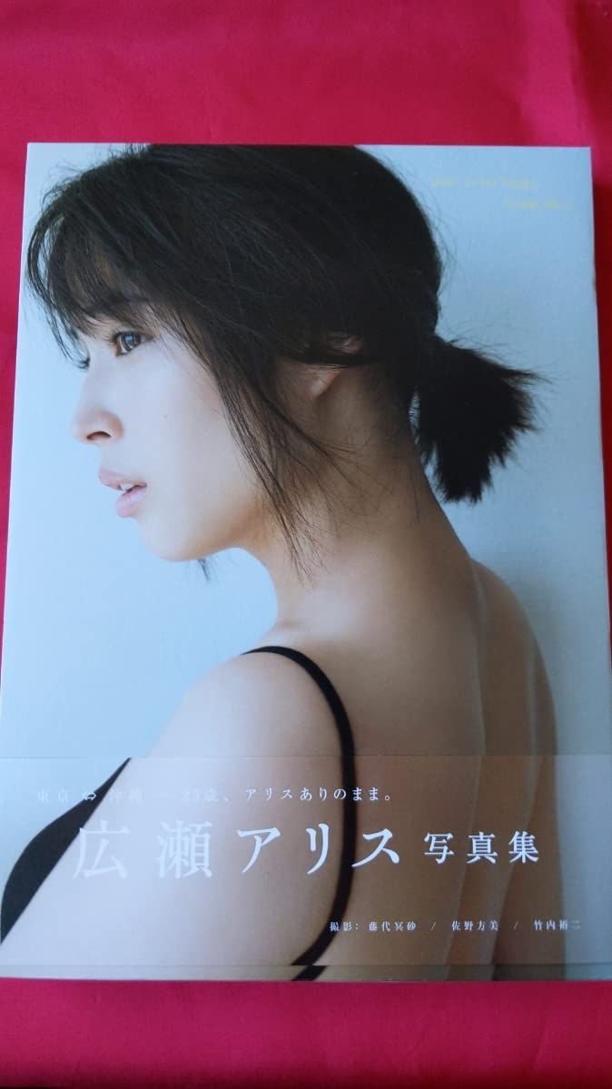 Amazon.co.jp: SY118 写真集born to be happy 広瀬