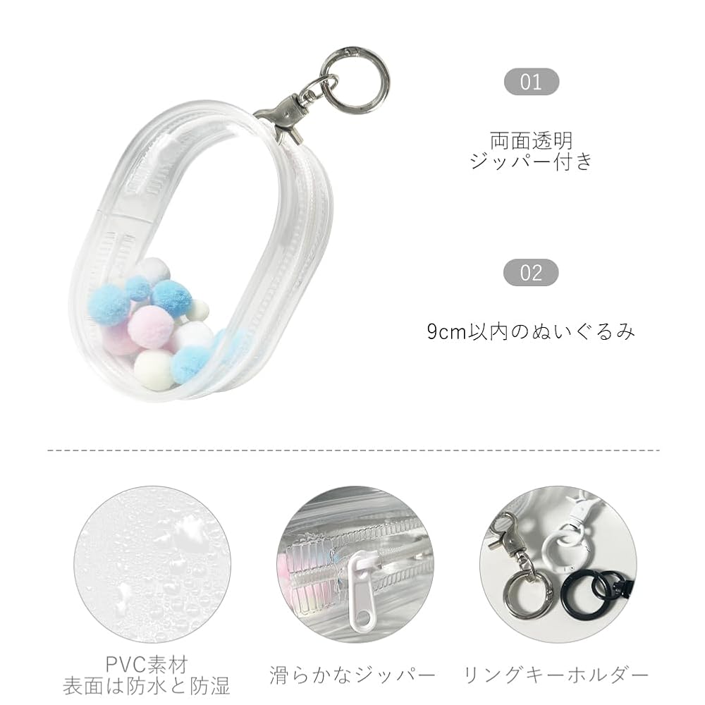 Amazon | YUYAKESHI 痛バ ケース 人形入れ クリア キーホルダー