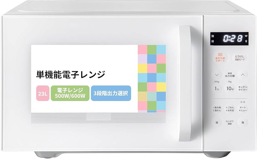 Amazon | 23L電子レンジ フラットテーブル 単機能 レンジ ヘルツ