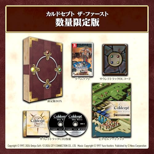 ネオス カルドセプト ザ ファースト [数量限定版] [Nintendo Switch]