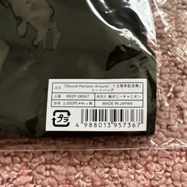 Amazon.co.jp: Sound Horizon トートバッグ 15周年 サンホラ : おもちゃ