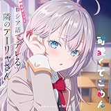 時々ボソッとロシア語