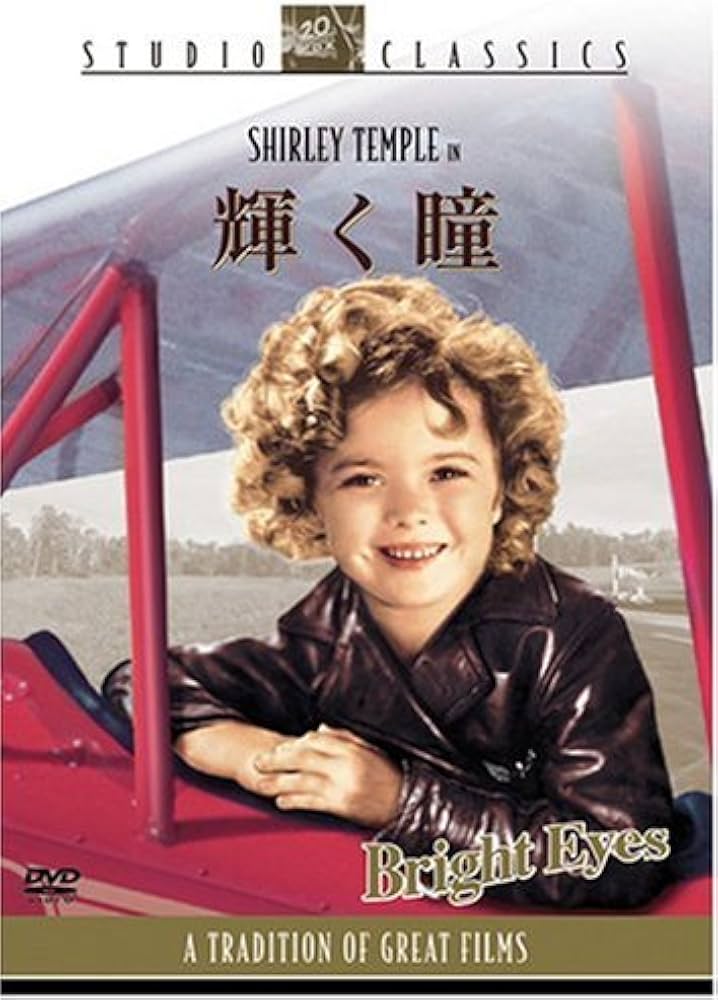 Amazon.co.jp: 輝く瞳 [DVD] : シャーリー・テンプル, ジェーン