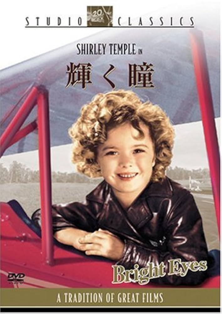 The Films of Shirley Temple　シャーリーテンプル シャーリー・テンプル 様 Shirley Temple | 美しき女たち男たち