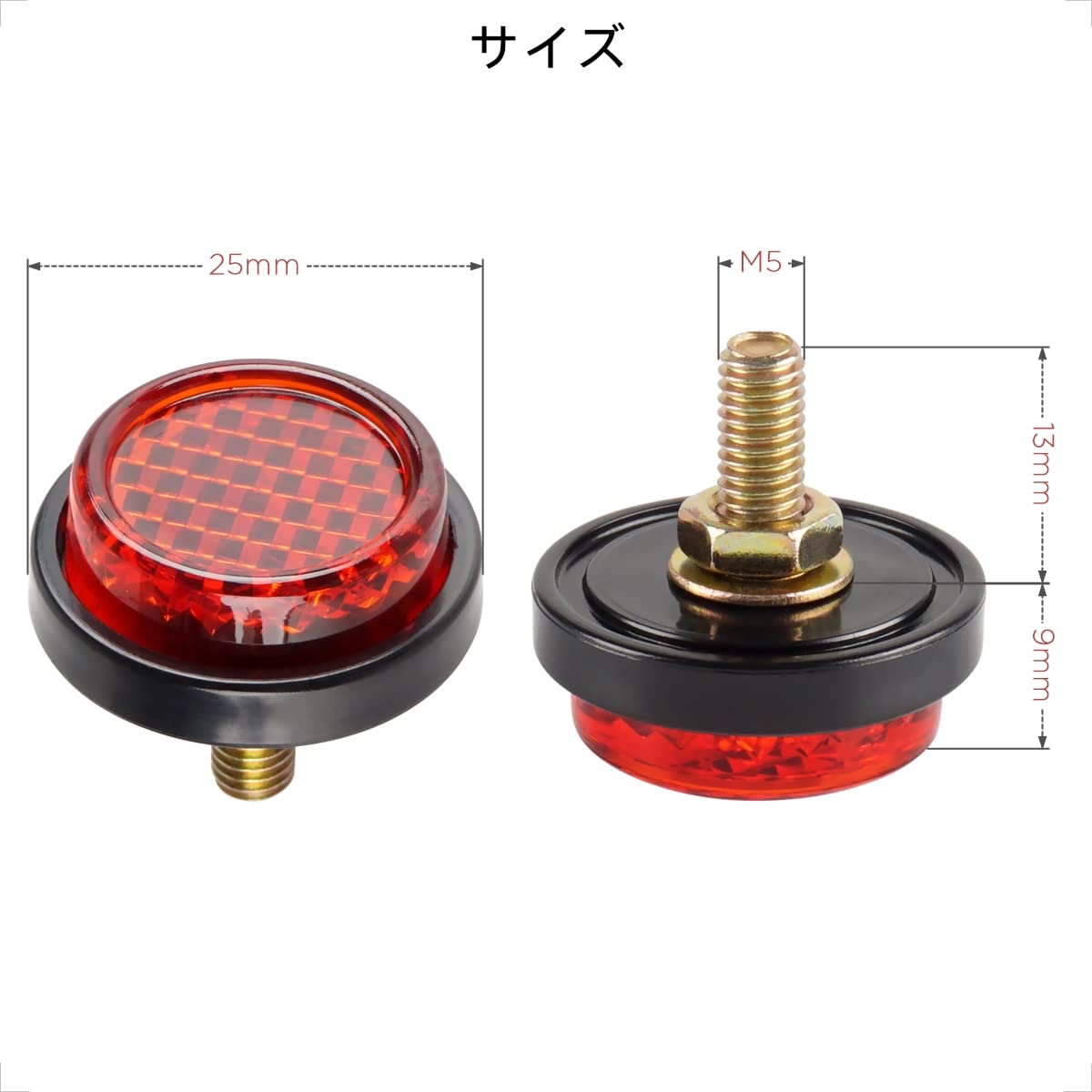 赤と黄色の反射板 取り付け穴付き 赤と黄色の反射板 取り付け穴付き 自転車用反射板・リフレクター