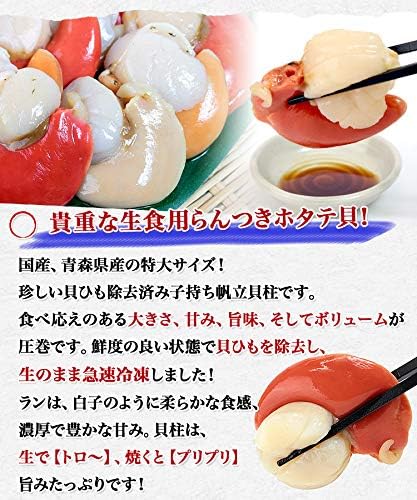 Amazon 食の達人森源商店 特大ランつきホタテ貝1kg 生食用 青森県産 卵付き帆立貝柱 冷凍便 ホタテ 帆立 ほたて 貝柱 食の達人森源商店 貝類 通販