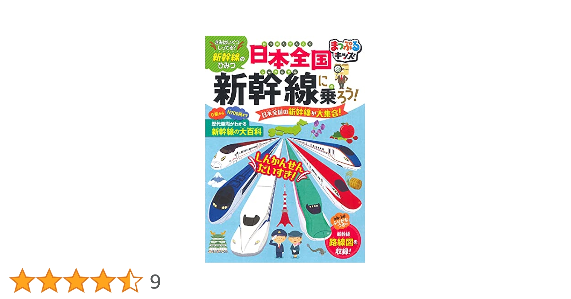 国鉄全線各駅停車 全巻セット 全10巻セット 小学館 国鉄全線各駅停車 全10冊揃 / 宮脇俊三/原田勝正編 | Natsume Books