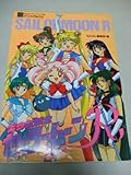 Pretty Soldier: Sailor Moon R