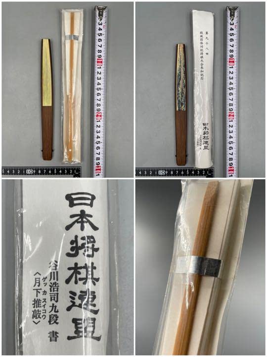 Amazon | 谷川浩司九段書 月下推敲 扇子 2点1セット 日本将棋連盟 富嶽