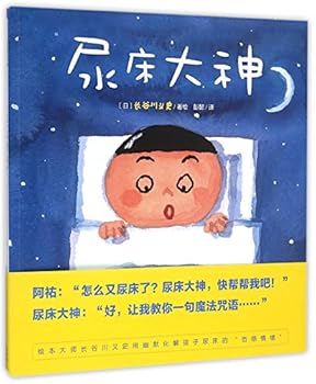 Paperback Bedwetting God (Chinese Edition) [Chinese] Book