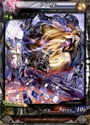 Amazon.co.jp: ロードオブヴァーミリオン/魔種【LOV3.1】-016 C