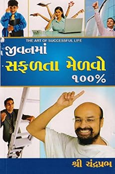Paperback JIVANMA SAFALTA MELAVO 100% Book