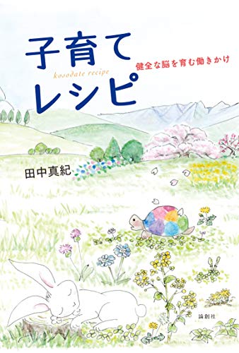 スマホ 無料電子書籍 子育てレシピ バイ