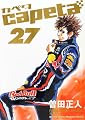 capeta(27) (KCデラックス)