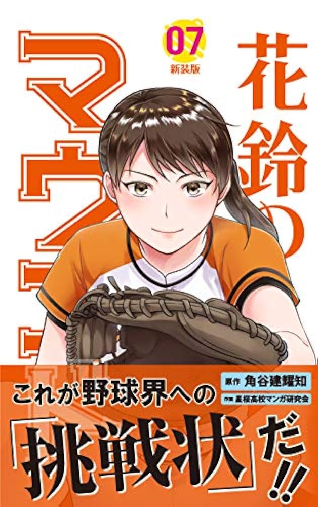 ミスタ様　豪華版pop 8.1スケール　コミックカラー ミスタ様 豪華版pop 8.1スケール コミックカラー Amazon.co.jp