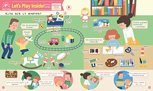 楽しく学べる タッチペン付 ドラえもんはじめての英語図鑑 口コミ評価レビュー ききの暮らし方