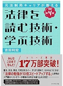 Amazon.co.jp: 法学 - 法律: 本