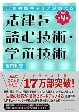 法律入門判例まんが本 (1) | 立花 千尋, 草間 京子 |本 | 通販 | Amazon